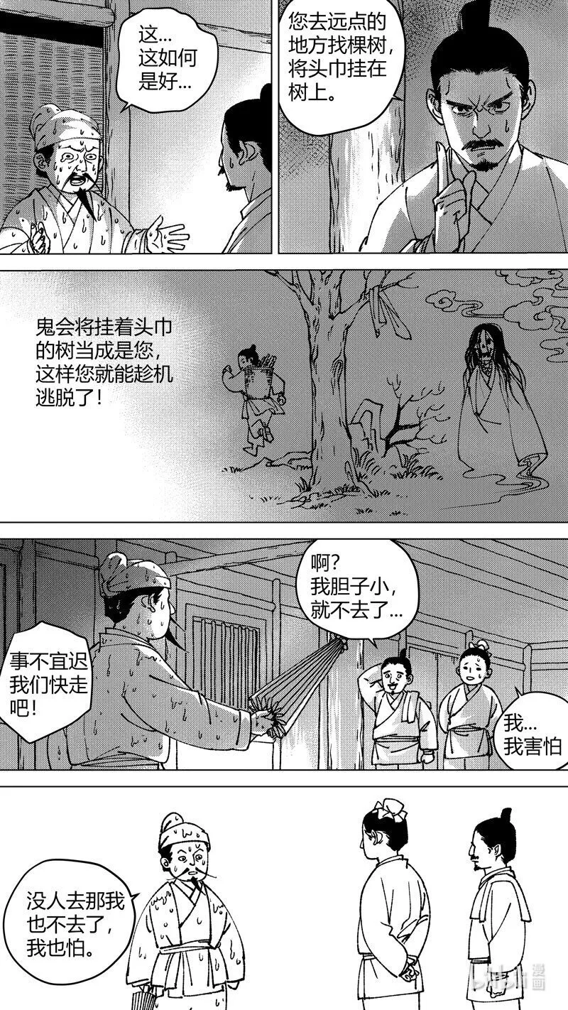 尚善漫画,恶奶奶2 尚善又在凑热闹5图