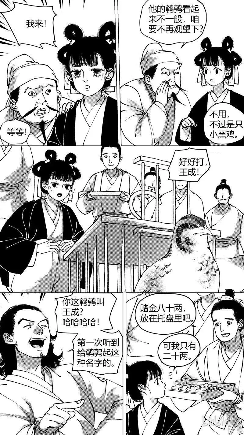 尚善燕即食燕窝价格漫画,恶奶奶6 进赌坊4图