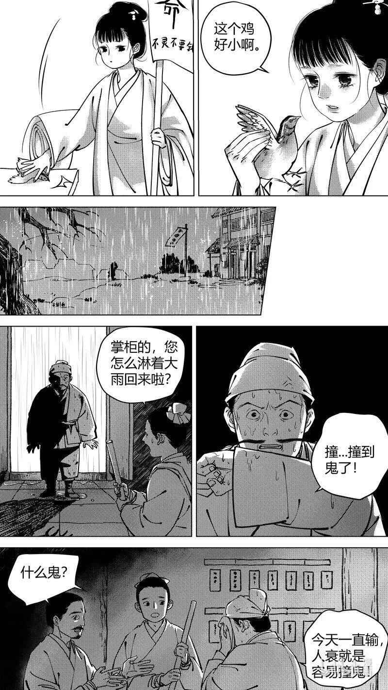 尚善漫画,恶奶奶2 尚善又在凑热闹2图