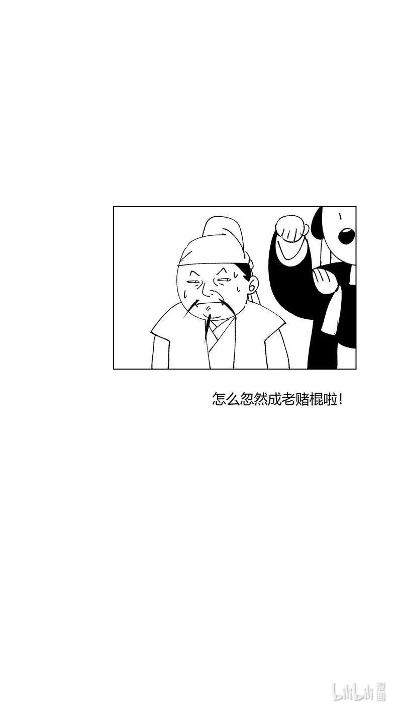 尚善燕即食燕窝价格漫画,恶奶奶6 进赌坊2图