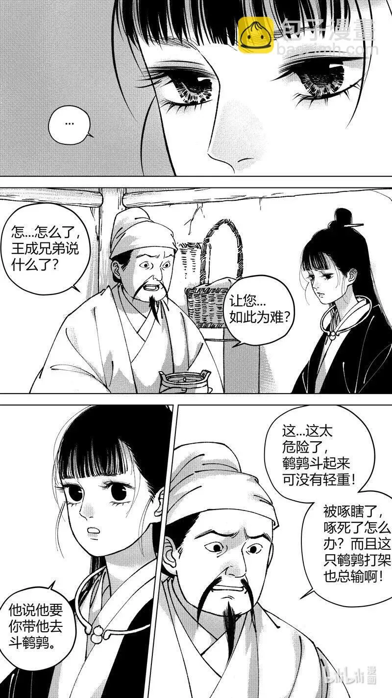 尚善雅筑漫画,恶奶奶5 有了办法4图