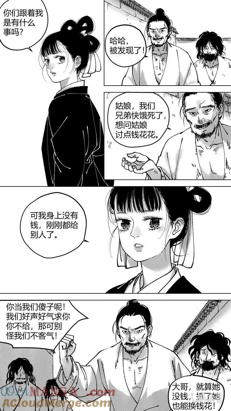 恶奶奶8 被抢了4