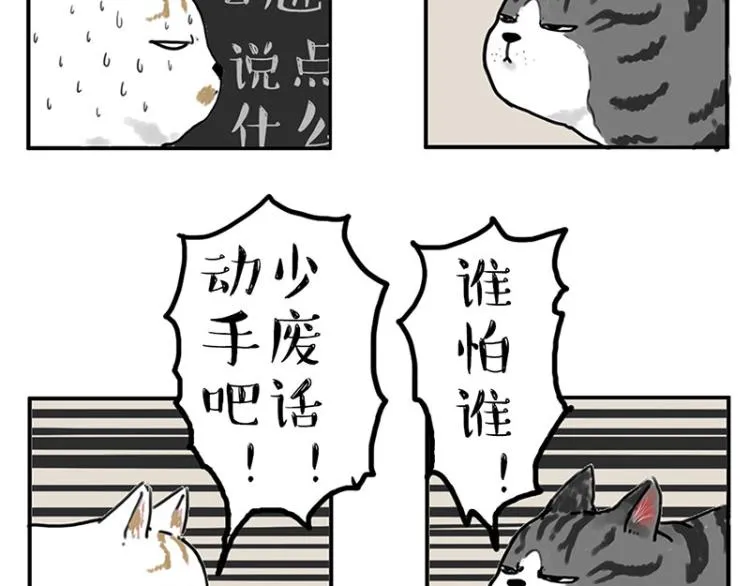 吾皇巴扎黑音乐盲盒漫画,第291话 好兄弟，一辈子1图