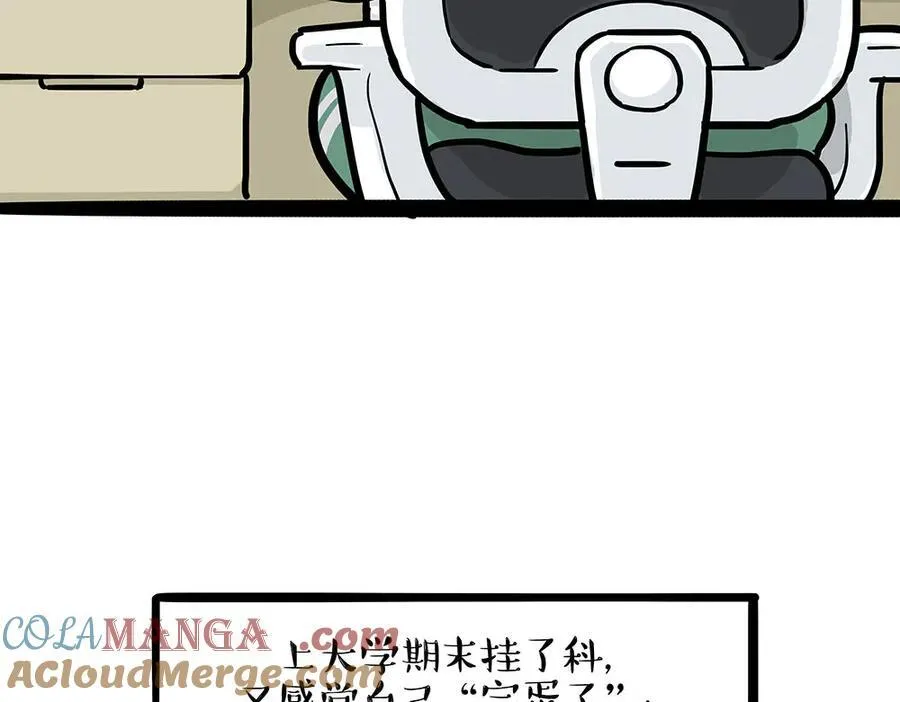 吾皇巴扎黑漫画,第452话 人生的容错率2图