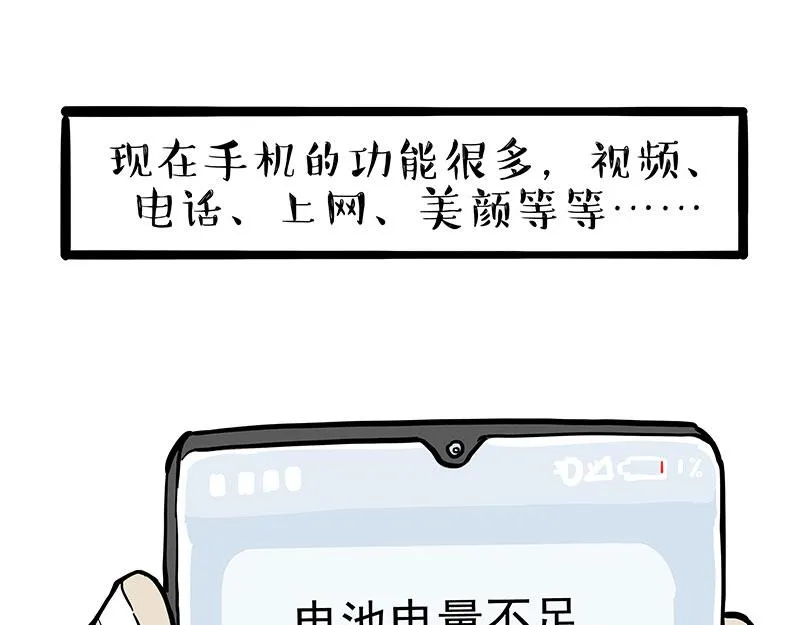 吾皇巴扎黑盲盒漫画,第396话 开盲盒3图