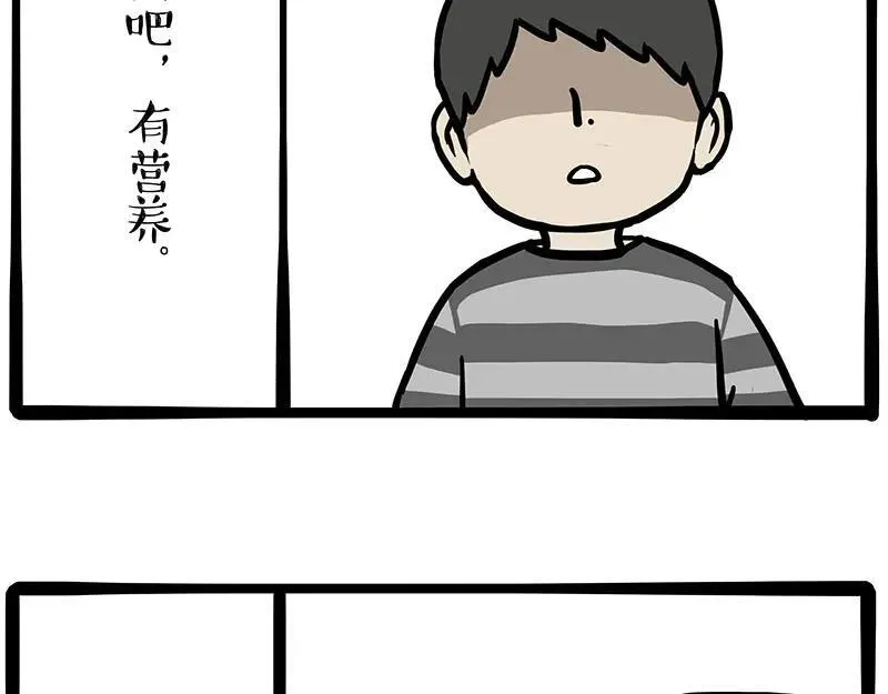 吾皇巴扎黑漫画书漫画,第432话 皇大夫诊所1图