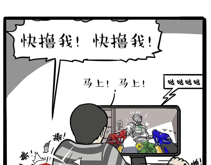 吾皇巴扎黑电脑壁纸漫画,第385话 “懒人杀”5图