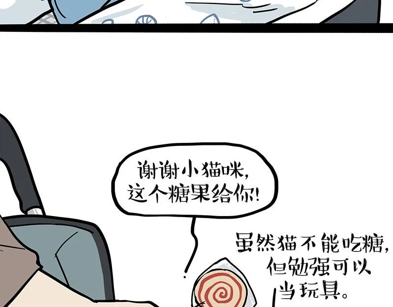 吾皇巴扎黑原型漫画,第377话 谢谢小猫咪1图