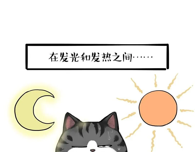 吾皇巴扎黑漫画漫画,第389话 “确诊”了4图