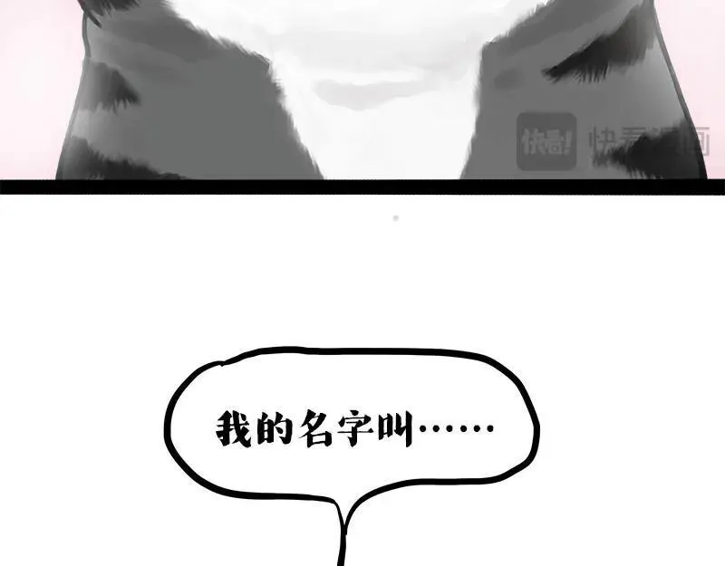 吾皇巴扎黑动漫全集漫画,第409话 吾皇改名了？1图