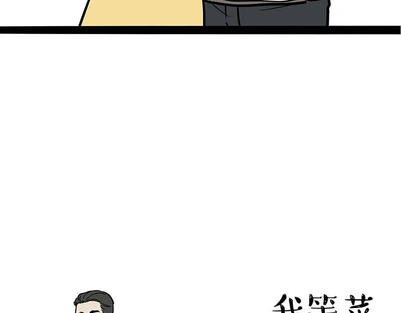 吾皇巴扎黑全集漫画,第386话 等菜专业户2图