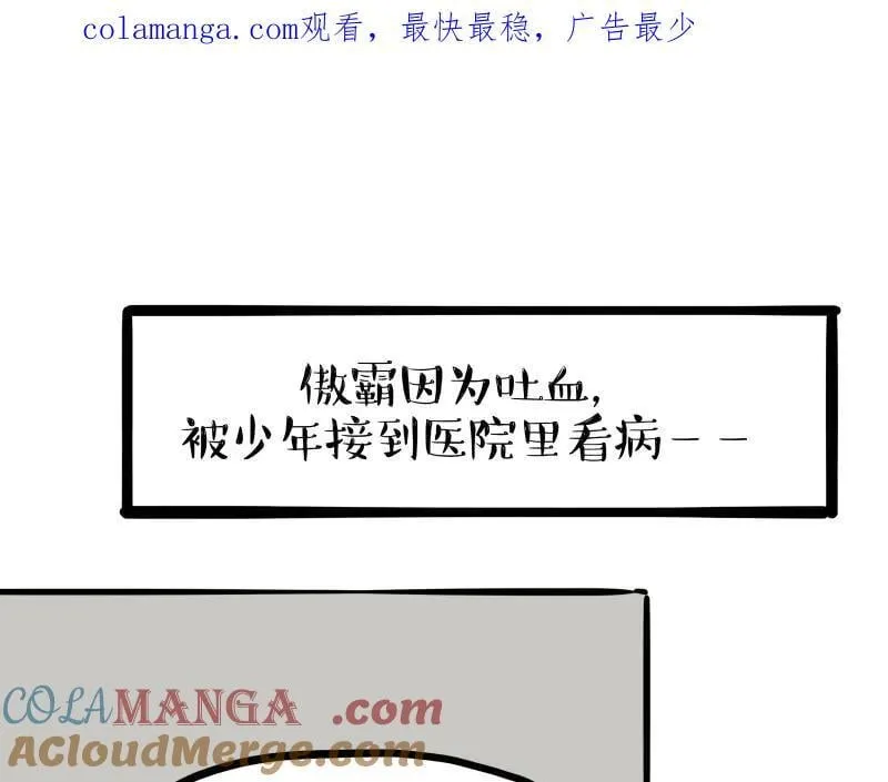 吾皇巴扎黑漫画,第443话 “癫疯”对决1图