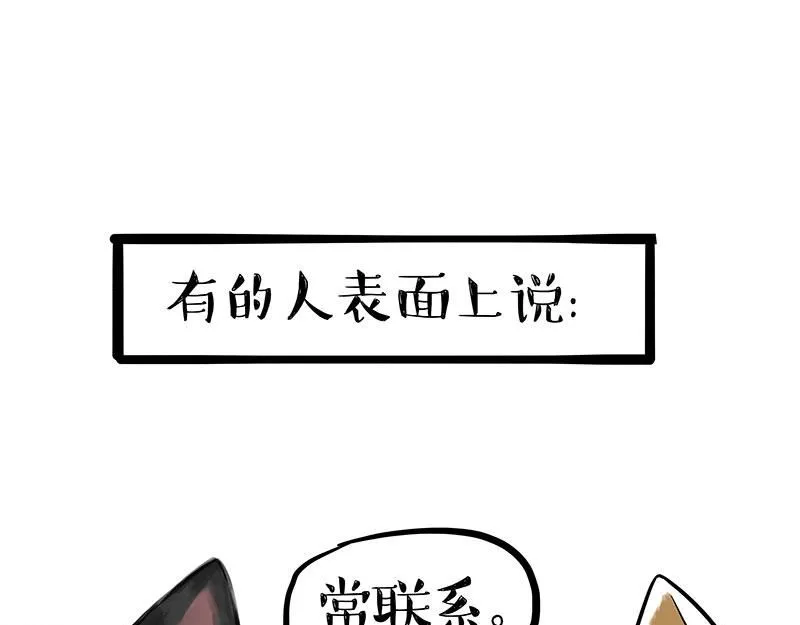 吾皇巴扎黑小剧场漫画,第392话 真相了2图