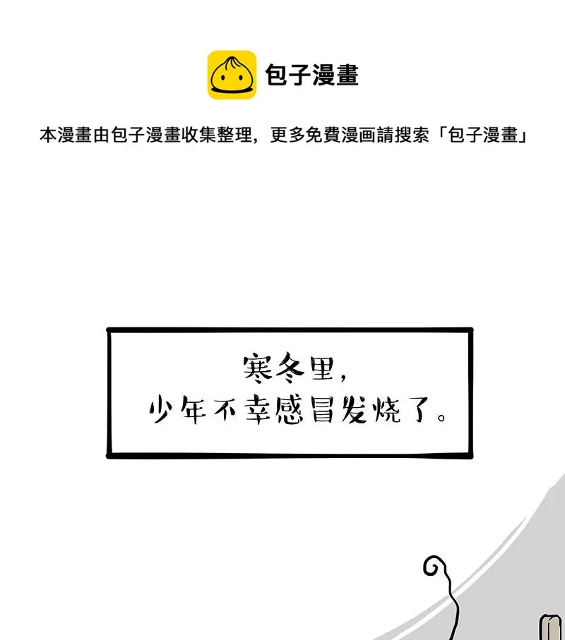 吾皇巴扎黑盲盒隐藏款漫画,第316话 猎杀时刻5图