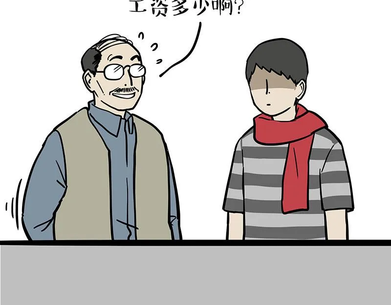 吾皇巴扎黑盲盒隐藏款漫画,第363话 年年有鱼5图