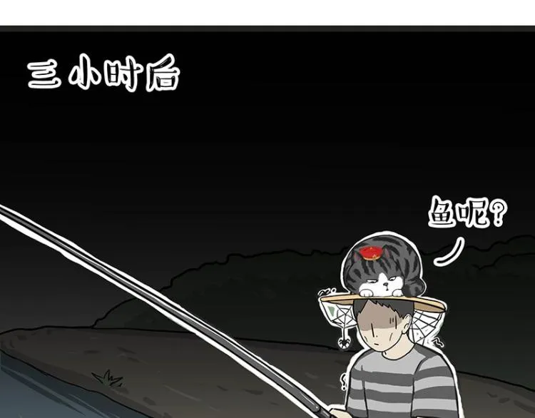 吾皇巴扎黑漫画,第295话 求你放过我5图