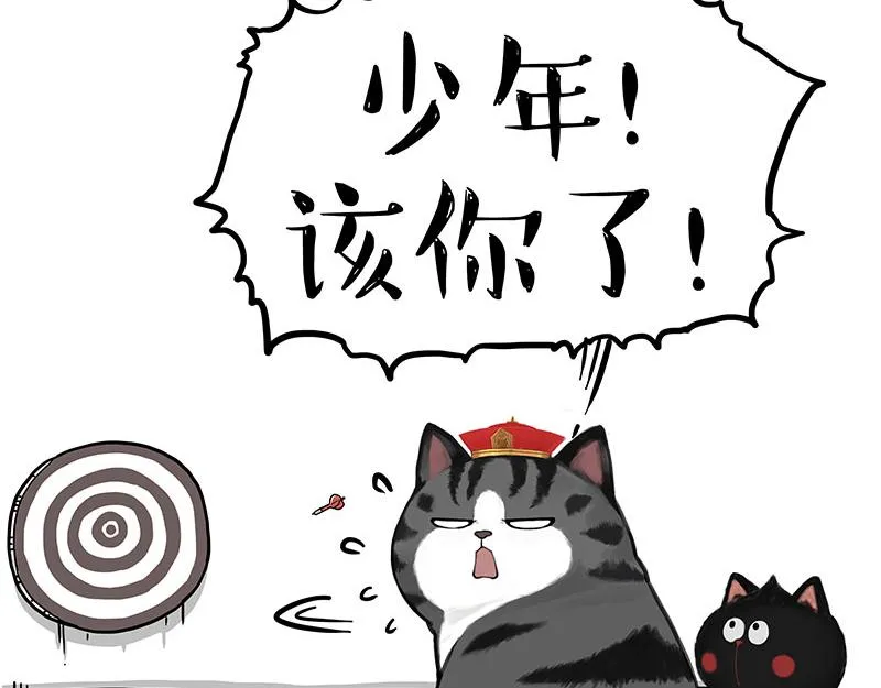 吾皇巴扎黑小剧场漫画,第346话 温柔都给你2图