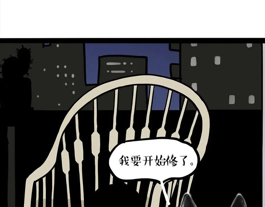 吾皇巴扎黑漫画书漫画,第451话 越养越像4图