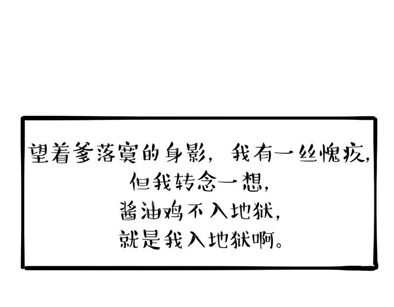 吾皇巴扎黑盲盒隐藏款漫画,第302话 与爹斗不得1图