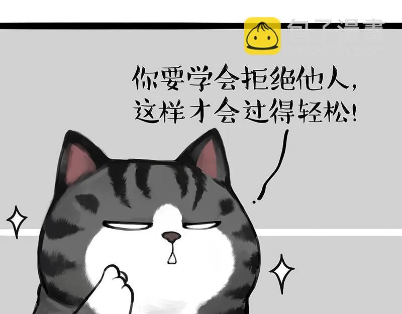 吾皇巴扎黑壁纸漫画,第367话 都不是事儿1图