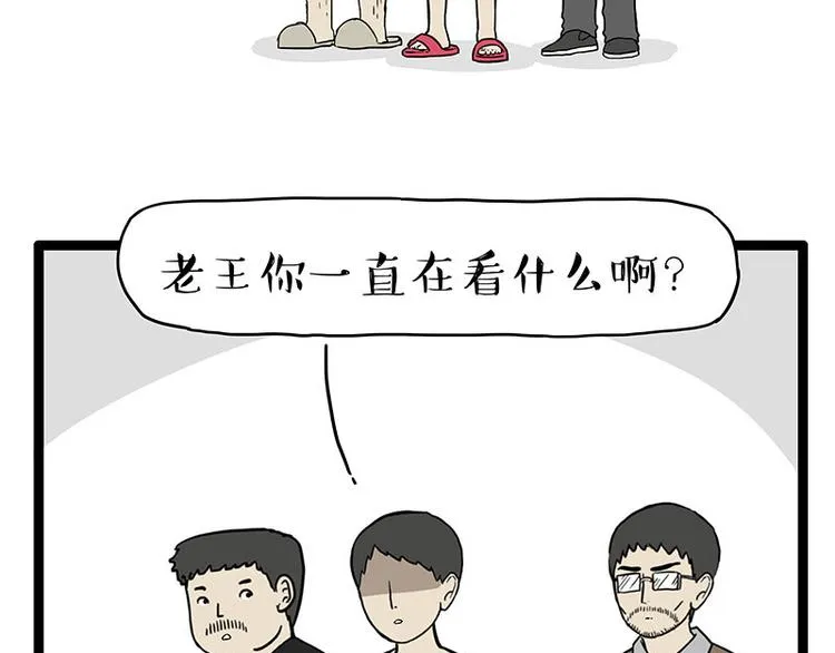 吾皇巴扎黑漫画,第254话 摔角大赛谁与争锋3图