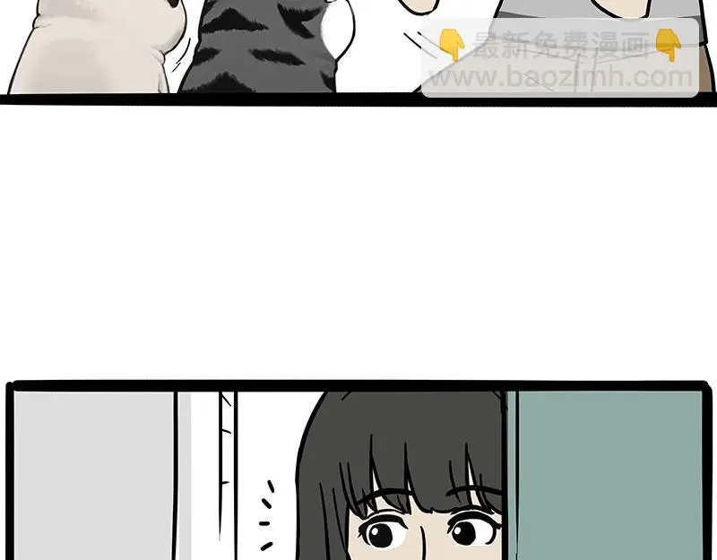 吾皇巴扎黑漫画,第366话 情人节，略过3图