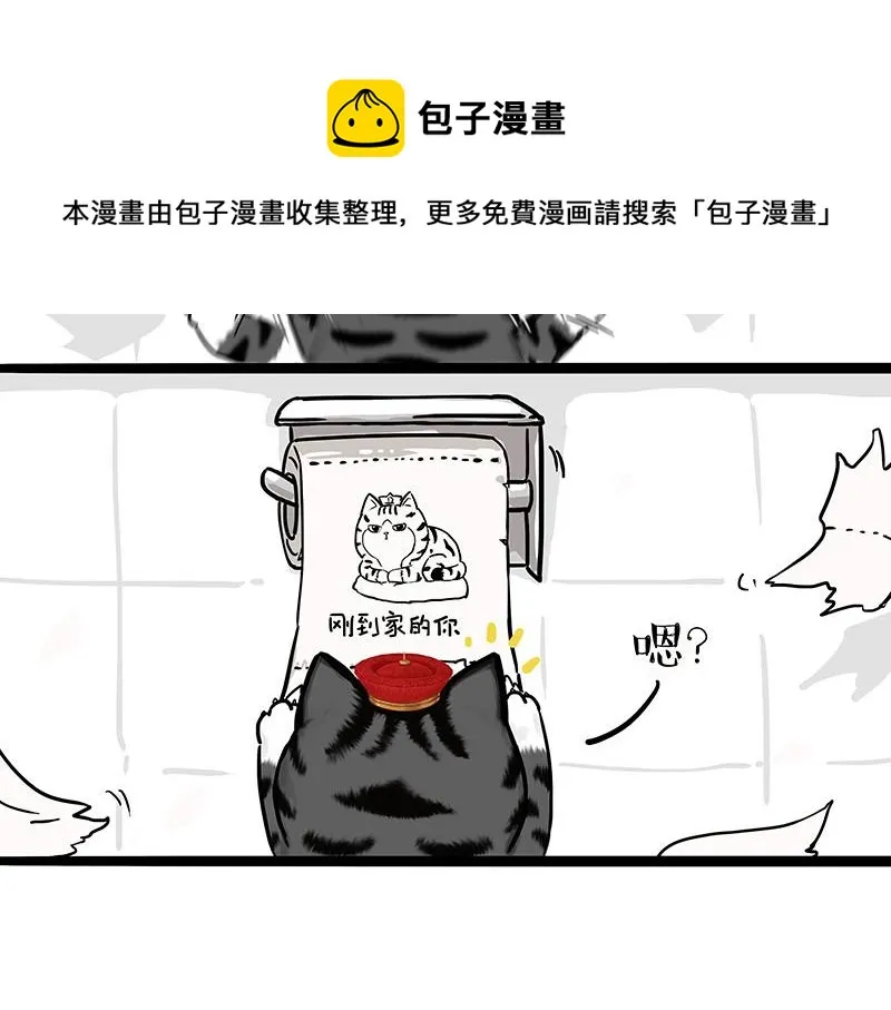 吾皇巴扎黑漫画书漫画,第318话 这狗没白养4图