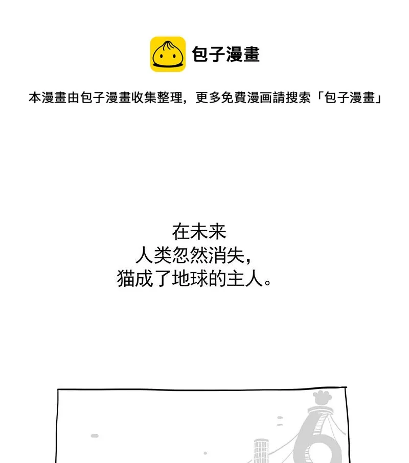 吾皇巴扎黑漫画,第322话 吾皇的孙子1图