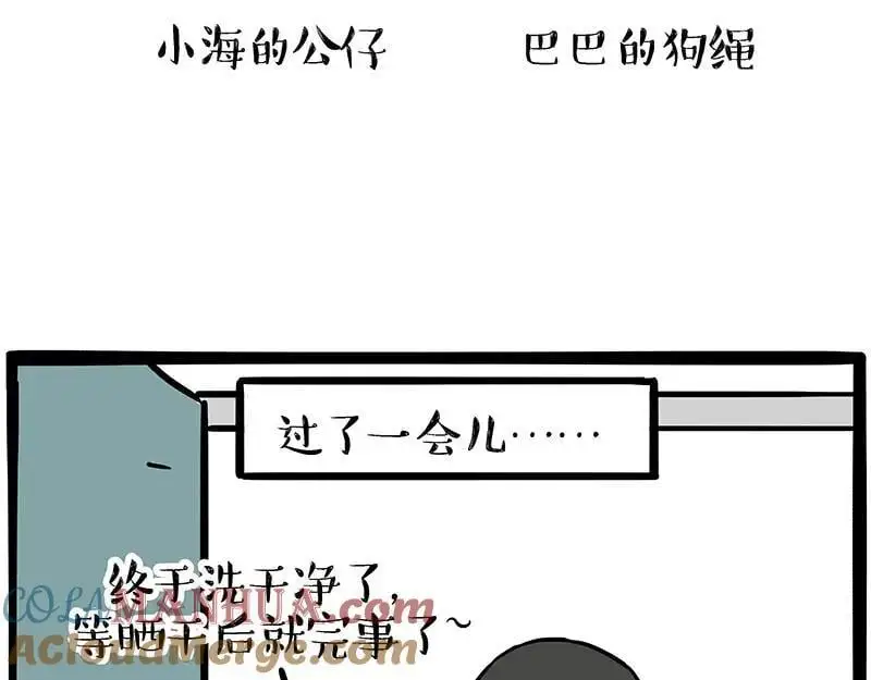 吾皇巴扎黑漫画,第405话 猫好狗好，人坏3图