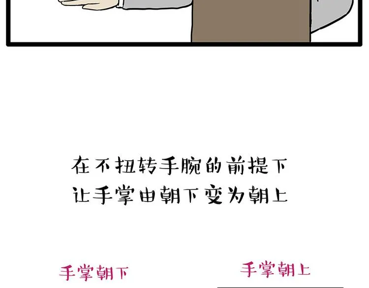 吾皇巴扎黑漫画,第250话 不择手段4图