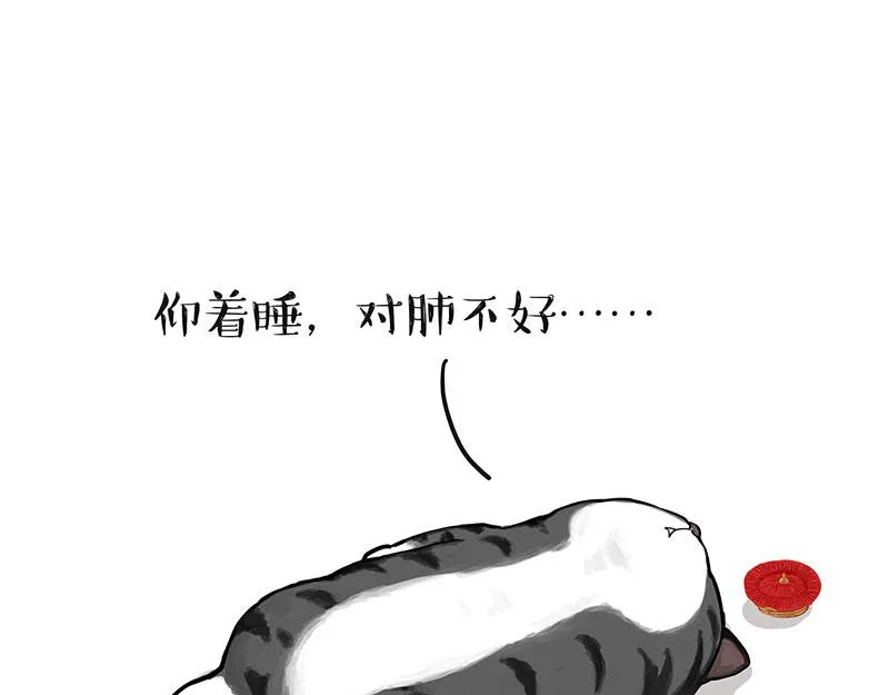 吾皇巴扎黑盲盒漫画,第311话 抓不住！4图