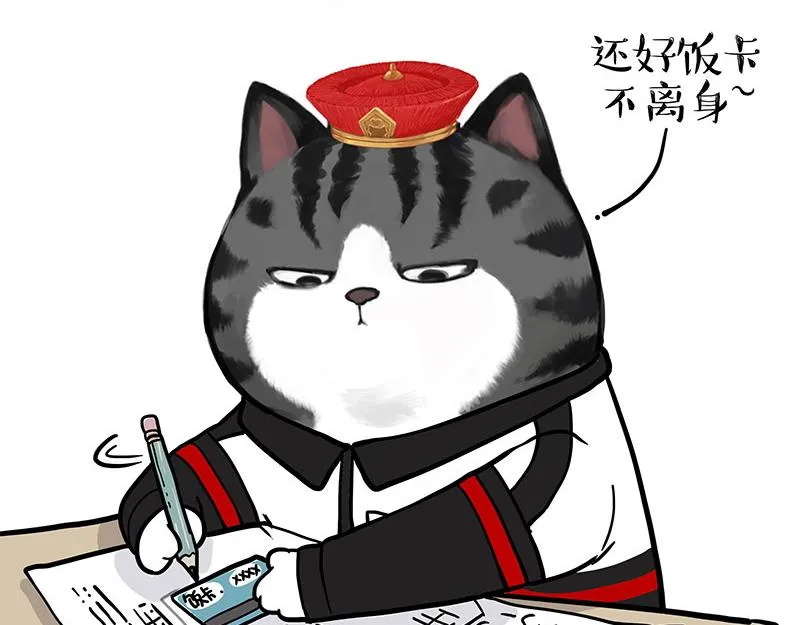 吾皇巴扎黑漫画,第338话 嗨！同学5图