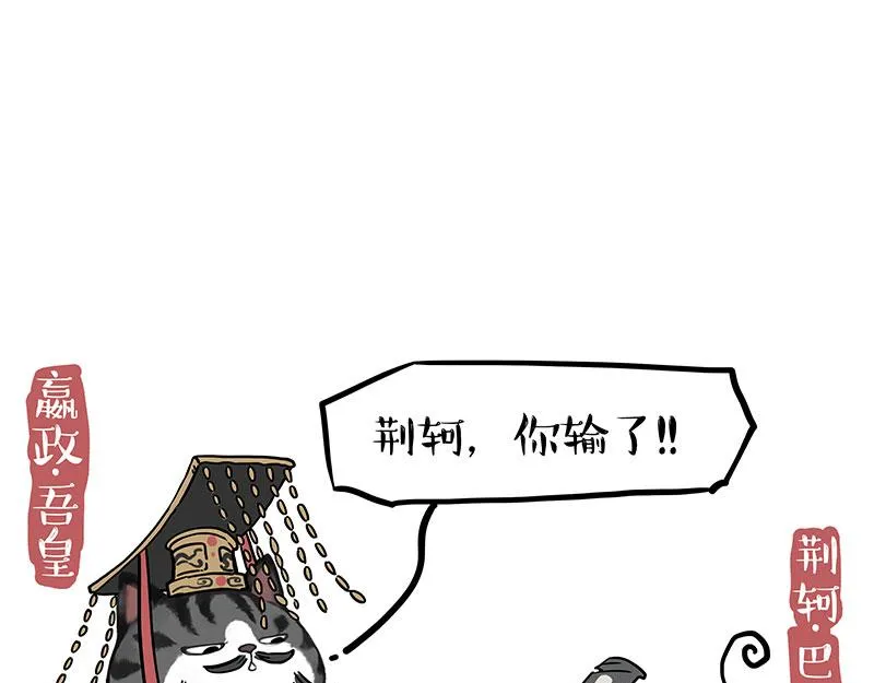 吾皇巴扎黑音乐盲盒漫画,第337话 下辈子报仇5图