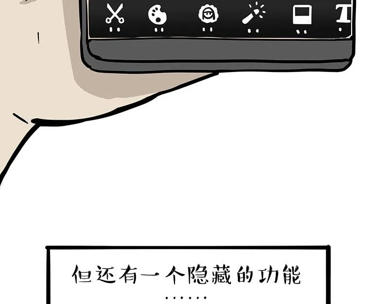 吾皇巴扎黑盲盒漫画,第396话 开盲盒5图