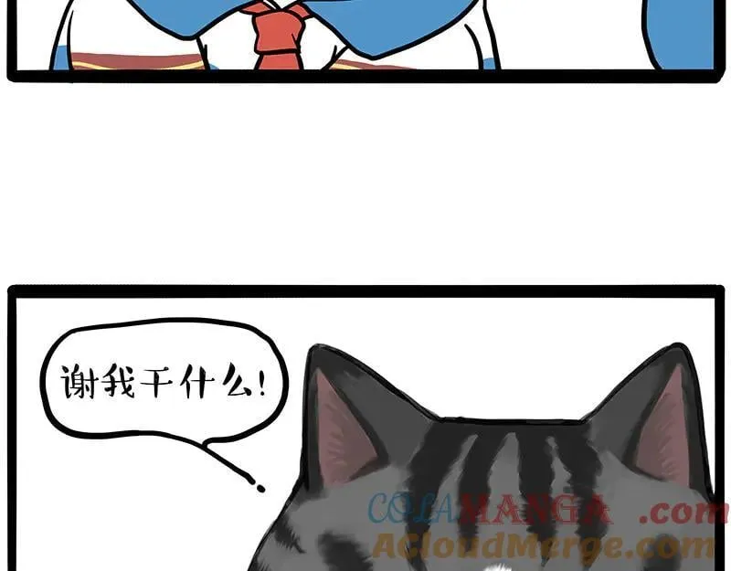 吾皇巴扎黑头像漫画,第428话 忘带了1图