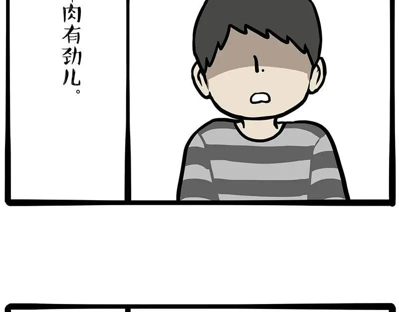 吾皇巴扎黑漫画书漫画,第432话 皇大夫诊所5图