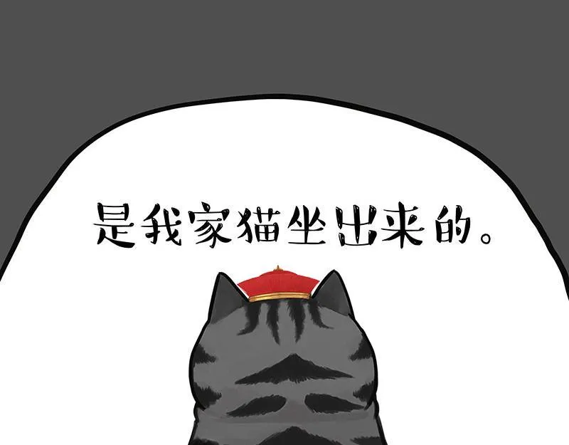 吾皇巴扎黑头像壁纸漫画,第342话 胜负欲2图