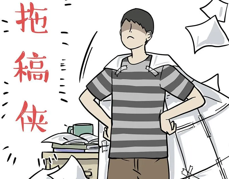 吾皇巴扎黑白茶漫画,第319话 交稿了吗？1图