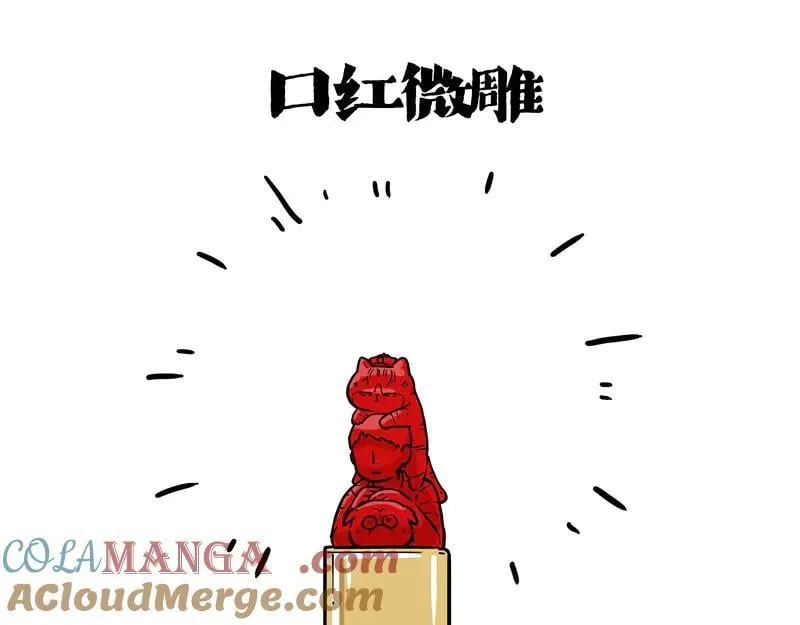 吾皇巴扎黑漫画,第429话 偷感5图