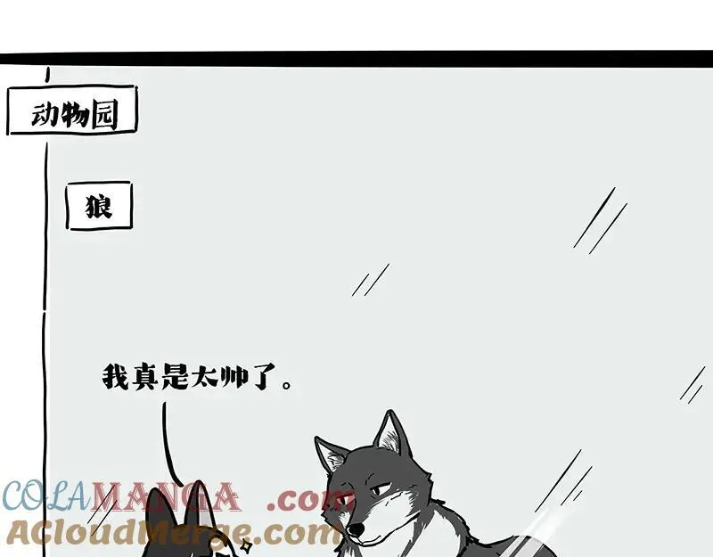 吾皇巴扎黑漫画,第419话 魔镜3图