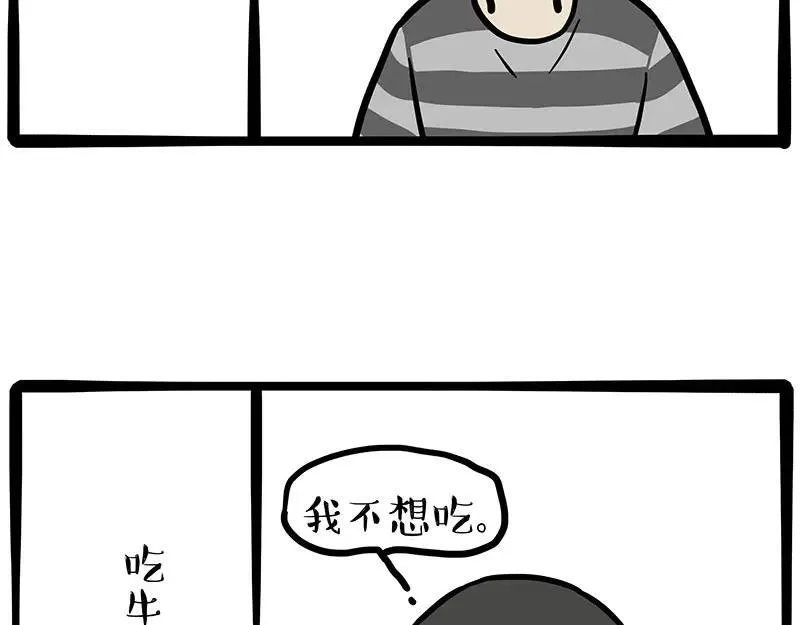 吾皇巴扎黑漫画书漫画,第432话 皇大夫诊所4图