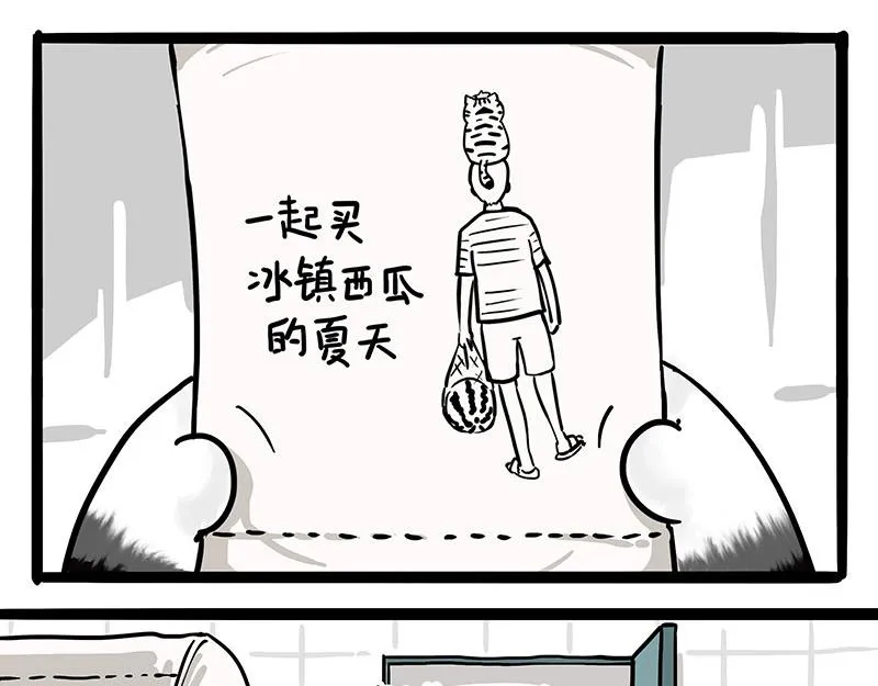 吾皇巴扎黑漫画书漫画,第318话 这狗没白养2图