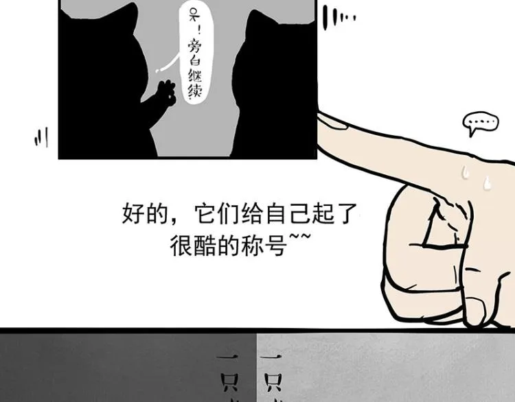 吾皇巴扎黑漫画,第291话 好兄弟，一辈子3图