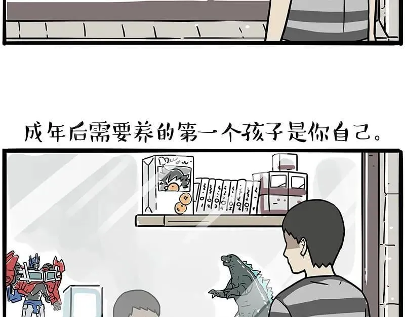 吾皇巴扎黑漫画,第397话 童年债2图