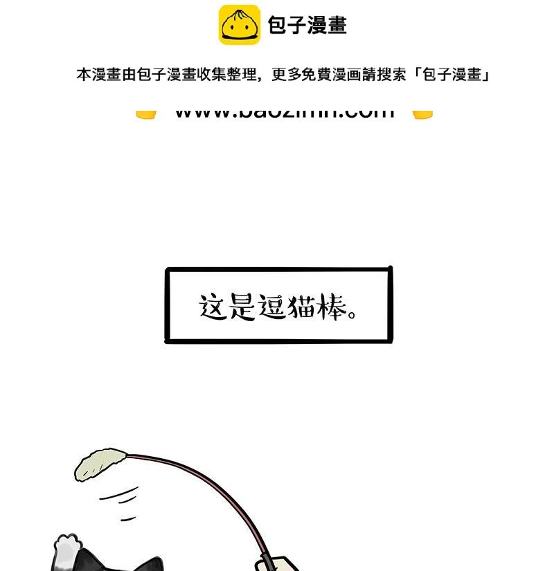 吾皇巴扎黑漫画,第369话 老天爷的答案1图