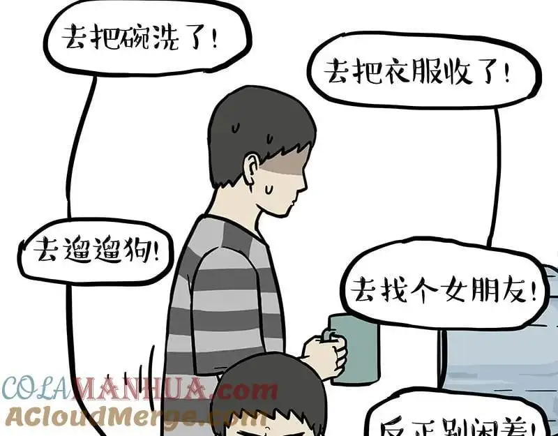 吾皇巴扎黑漫画,第399话 NPC3图