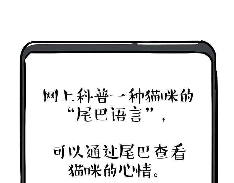 吾皇巴扎黑盲盒漫画,第340话 自我攻略5图