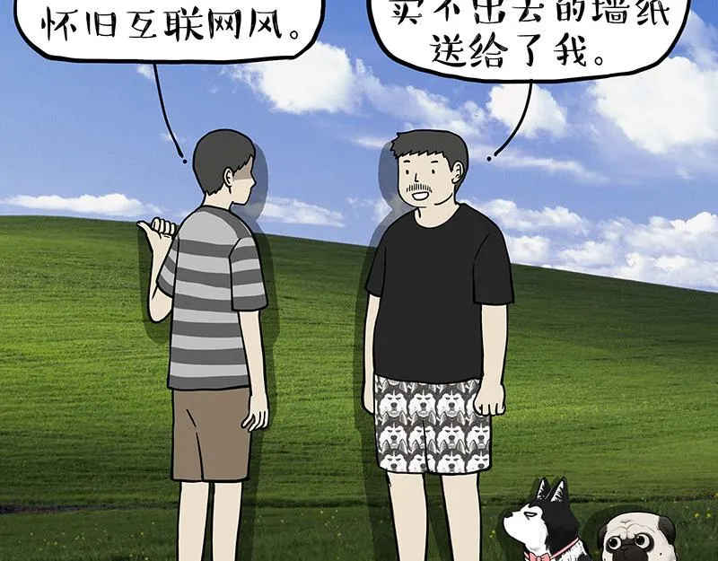 吾皇巴扎黑漫画,第306话 不辛苦，命苦2图