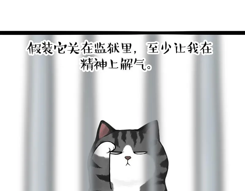 吾皇巴扎黑盲盒隐藏款漫画,第372话 都是因为爱1图