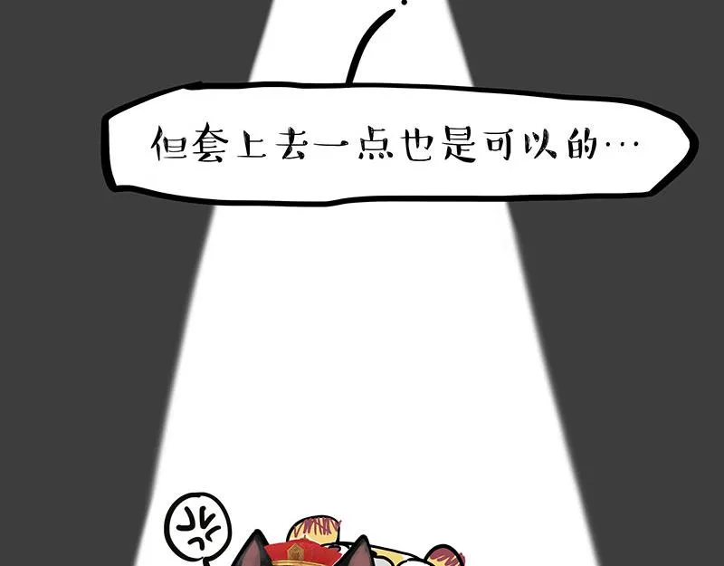 吾皇巴扎黑头像壁纸漫画,第296话 披着虎皮的猫5图